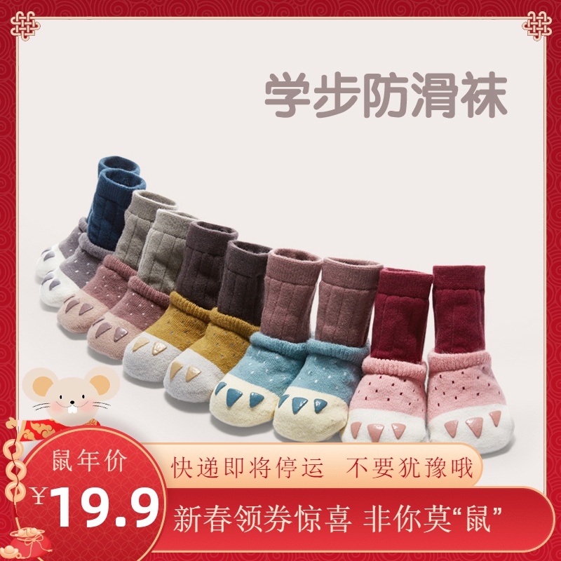 麦可适 秋冬宝宝袜加厚地板袜防滑 婴儿童鞋袜软底学步袜男女棉袜在类目 童装/婴儿装/亲子装, 儿童袜子(0-16岁)中 - 来自Buy2taobao.com提供专业的淘宝代购服务