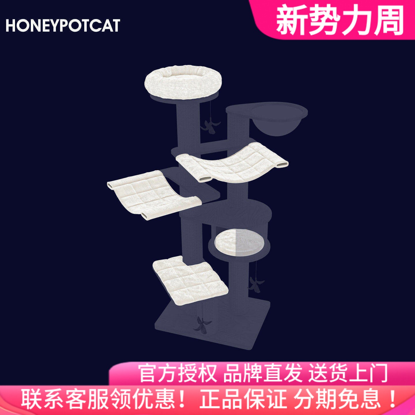 蜜罐猫官方授权整套正品原装配件图片