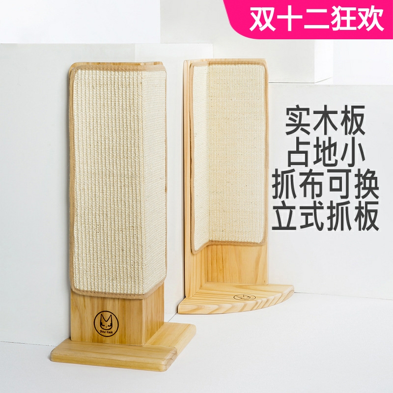joycat实木猫抓板保护家具耐磨