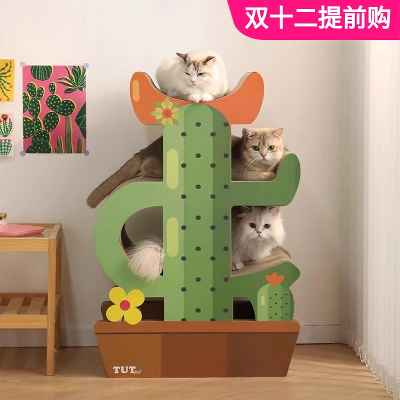 仙人掌猫抓板立式耐磨耐抓不掉屑多层高端猫玩具一体瓦楞纸猫爬架