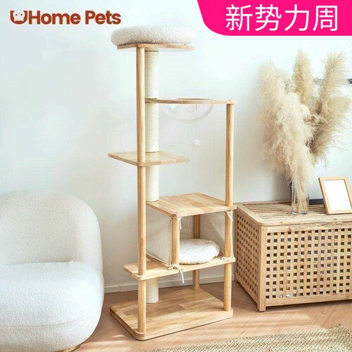 UHomePets实木猫爬架猫窝一体