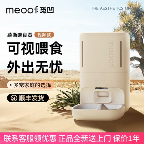 觅凹自动喂食器智能双仓双食冻干