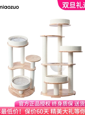 喵佐 猫爬架猫窝猫树一体实木猫架木质猫跳台 猫咪玩具 221122pro