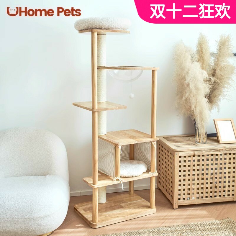 UHomePets方块实木猫爬架不占地小型猫架磨爪猫窝一体转角角落