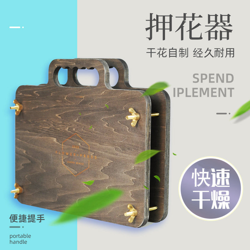 锅锅彩色ins压花干花压花板押花器押花植物标本制作工具干燥板diy 锅锅押花器 淘优券 锅锅彩色ins压花干花压花板押花器押花植物标本制作工具干燥板diy 锅锅押花器 淘优券