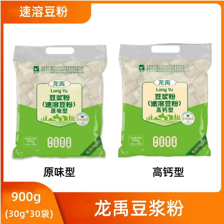 黑龙江绥化龙禹豆粉900g(30小袋)含糖/无添加蔗糖大豆冲饮东北