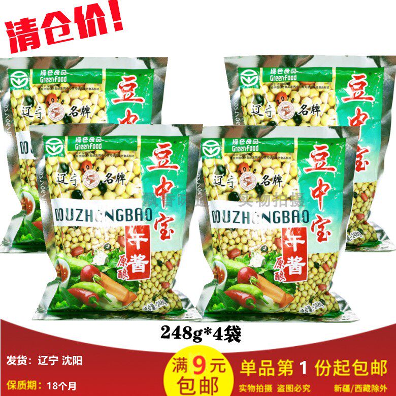 【招代包邮】辽宁铁岭豆中宝原酿干酱200g*4袋农村风味东北大酱