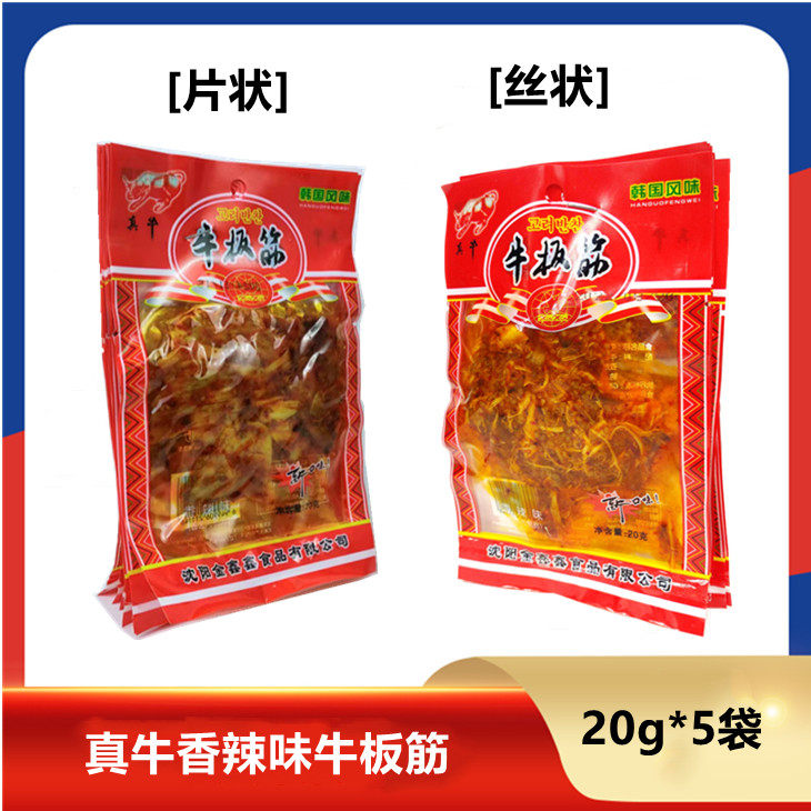 真牛香辣味牛板筋20g*5袋片韩国风味烤肉休闲零食凉拌菜即食酒店