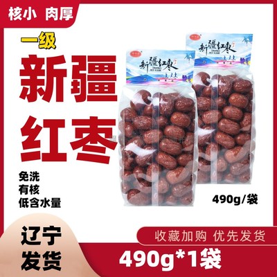 烨华源一级新疆红枣490g有核
