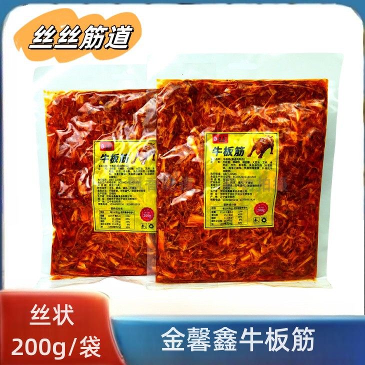 金馨鑫牛板筋200g香辣味丝状酱卤肉制品零食休闲有嚼劲开袋即食