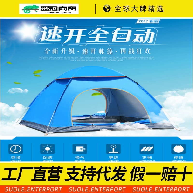 便携式帐篷户外野营折叠全自动帐篷3-4人沙滩简易速开双人低价出 户外/登山/野营/旅行用品 营地帐篷 原图主图