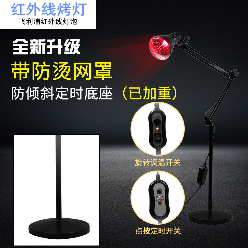 飞利浦远红外线灯泡灯烤电理家用仪小神灯烤灯多功能红外线使用感如何?