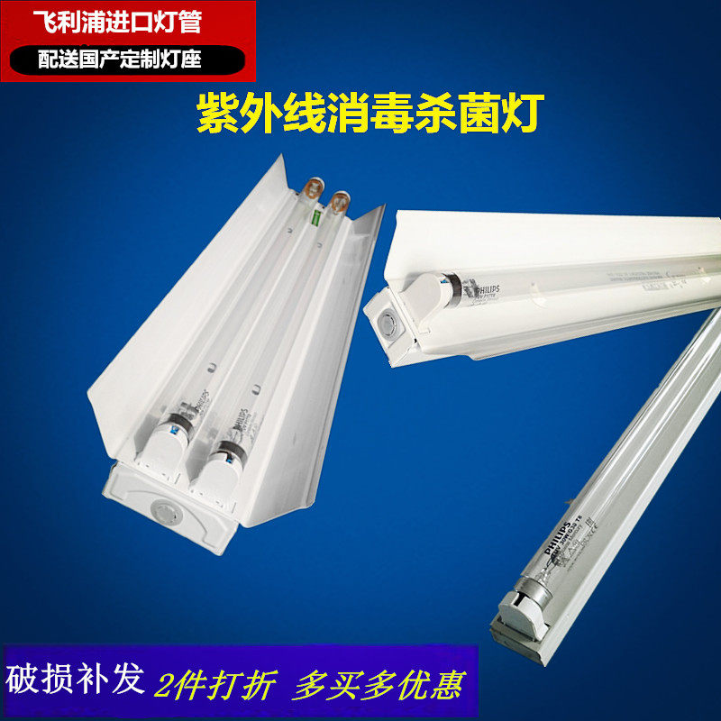 飞利浦紫外线消毒灯管杀菌灯食品厂学校医院幼儿园室内灭菌消毒灯