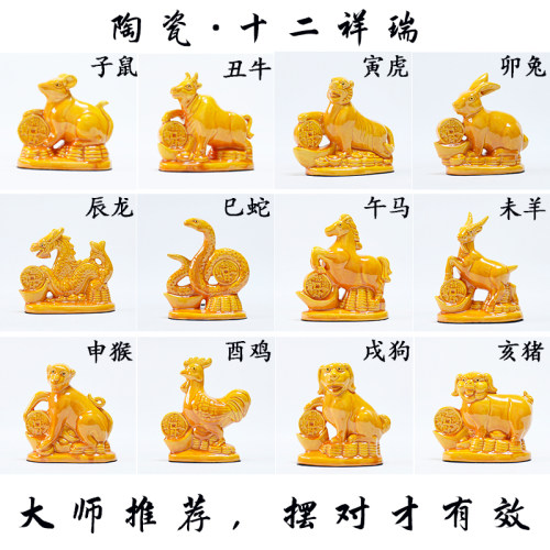 陶瓷十二生肖家居摆件招财