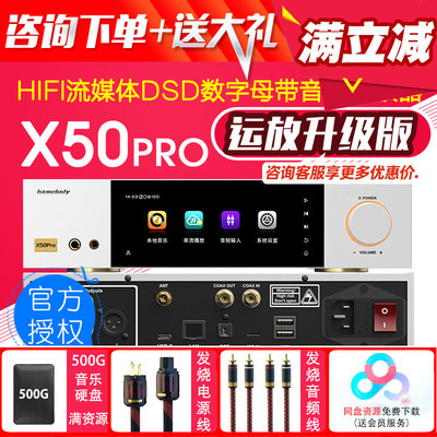红芯X50pro金标数字解码DSD网络串流HIFI无损MQA蓝牙播放器AK4499