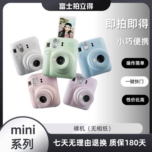 二手富士拍立得mini127