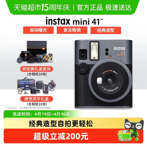 富士拍立得instaxm41摩