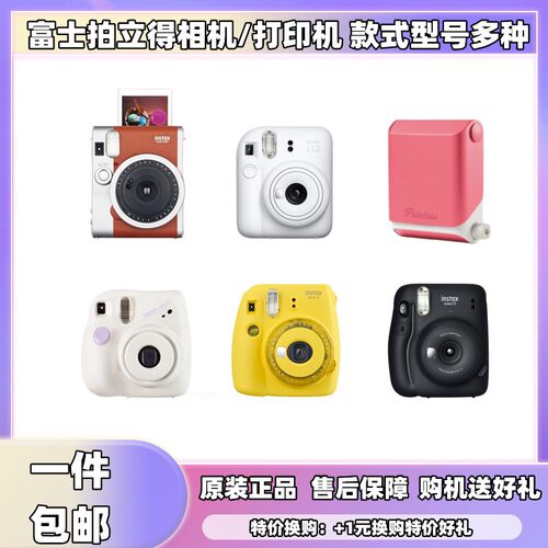 二手富士拍立得相机一次