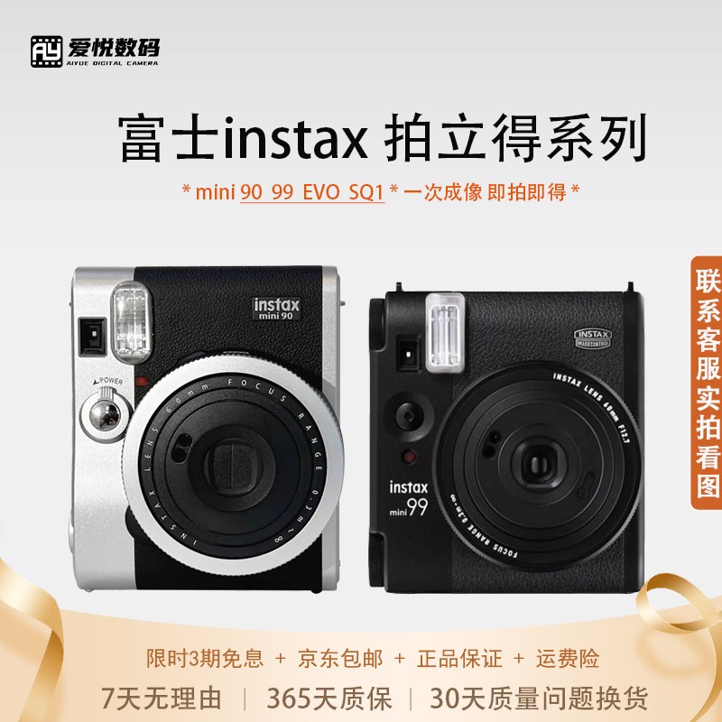 二手富士instaxm90/EvoS图片