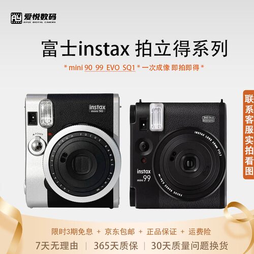二手富士instaxm90/EvoS