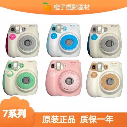 富士二手拍立得mini7+/sc