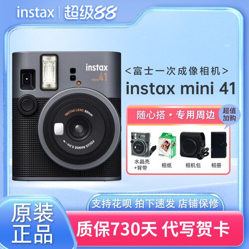 富士instaxm41迷你拍立