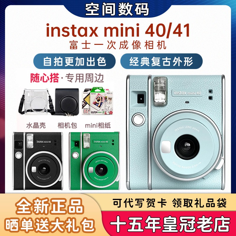 富士instaxm40拍立得ev图片