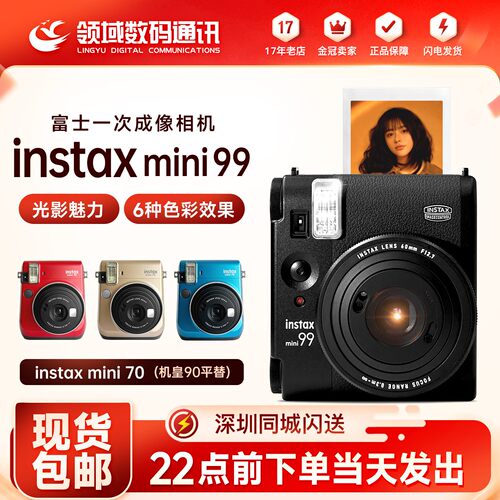 富士instaxm立拍立得07