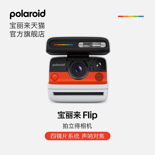 PolaroidFp宝丽来拍立得
