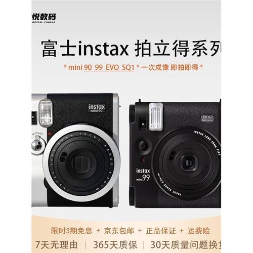 二手富士instaxm90/EvoS