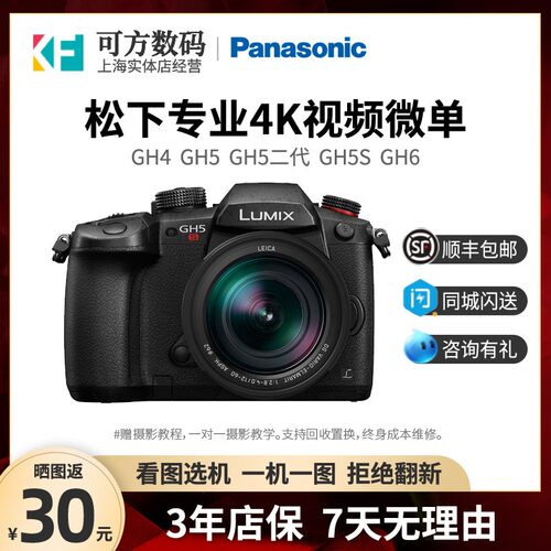 松下GH5二代S6专业短视