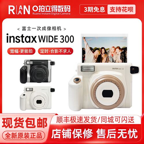 富士instax拍立得宽幅相