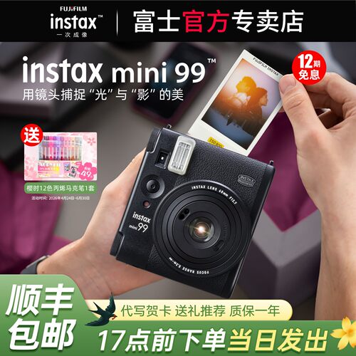 【12期免息】富士instax
