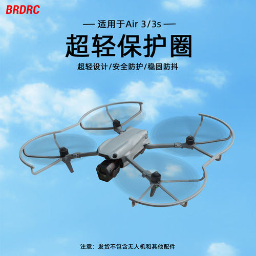 适用大疆AIR3S桨叶床包