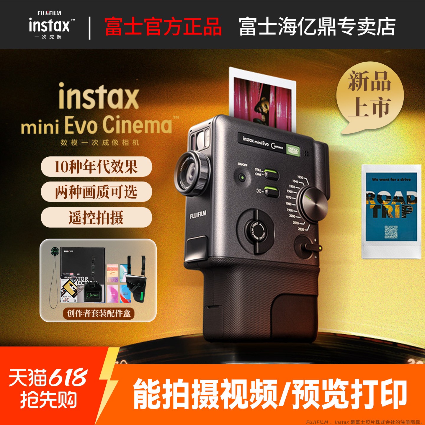 富士instaxmEvoCe立拍图片