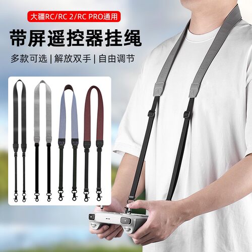适用大疆Air3S/Mini4Pro/