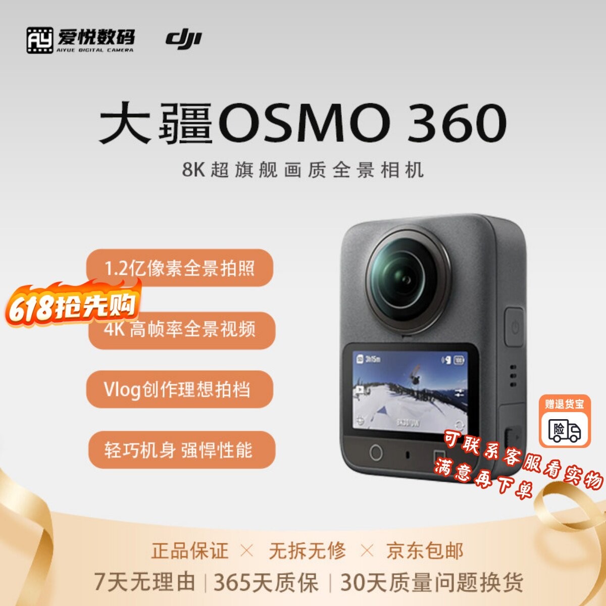 二手DJI/大疆OSMO360全景图片