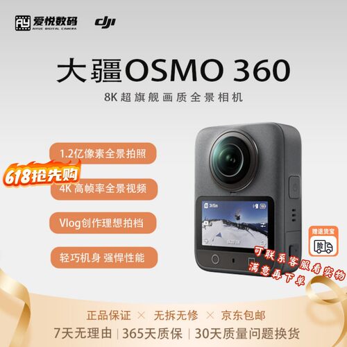 二手DJI/大疆OSMO360全景