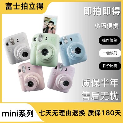 二手富士拍立得mini127