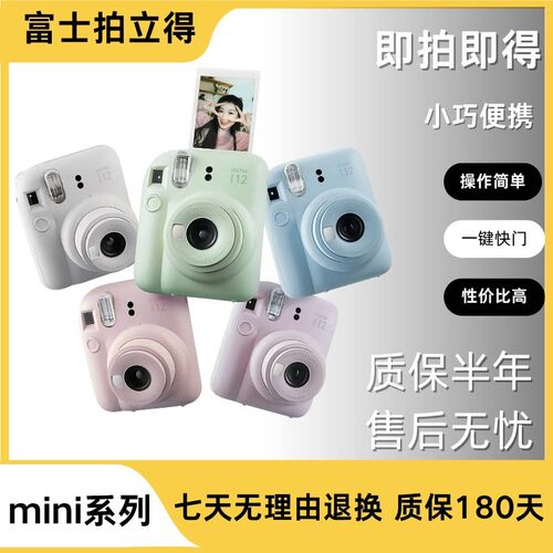 二手富士拍立得mini127