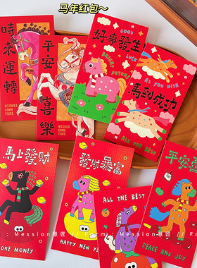 复古风2026年马年新年红包新春拜年卡通儿童春节压岁钱通用利是封