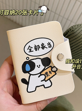 可爱卡包零钱包多卡位女士2023新款证件位小巧超薄大容量防消磁