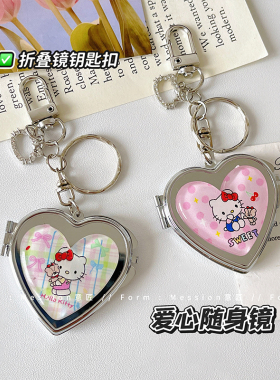 ins卡通猫爱心随身镜钥匙扣高级