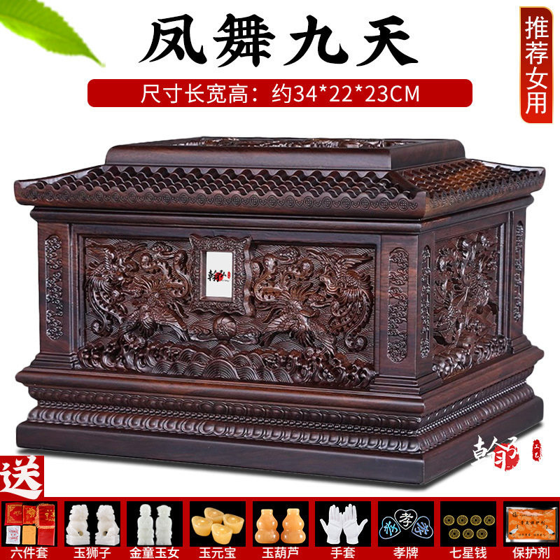  骨灰盒实木黑檀木防潮寿盒 殡葬用品墓地安葬迁坟专用