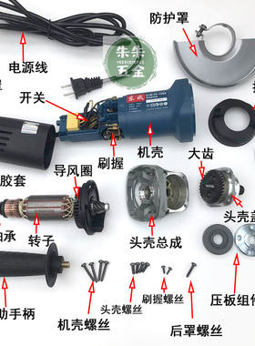 东成DCA角磨机配件 S1M-FF-125A 转子定子碳刷头壳总成轴承东城
