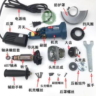 东成DCA角磨机配件 S1M-FF-125A 转子定子碳刷头壳总成轴承东城