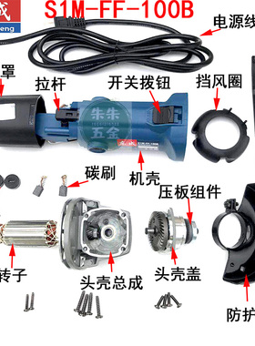 东成DCA角磨机配件S1M-FF-100B转子定子齿轮碳刷头壳机壳轴承东城