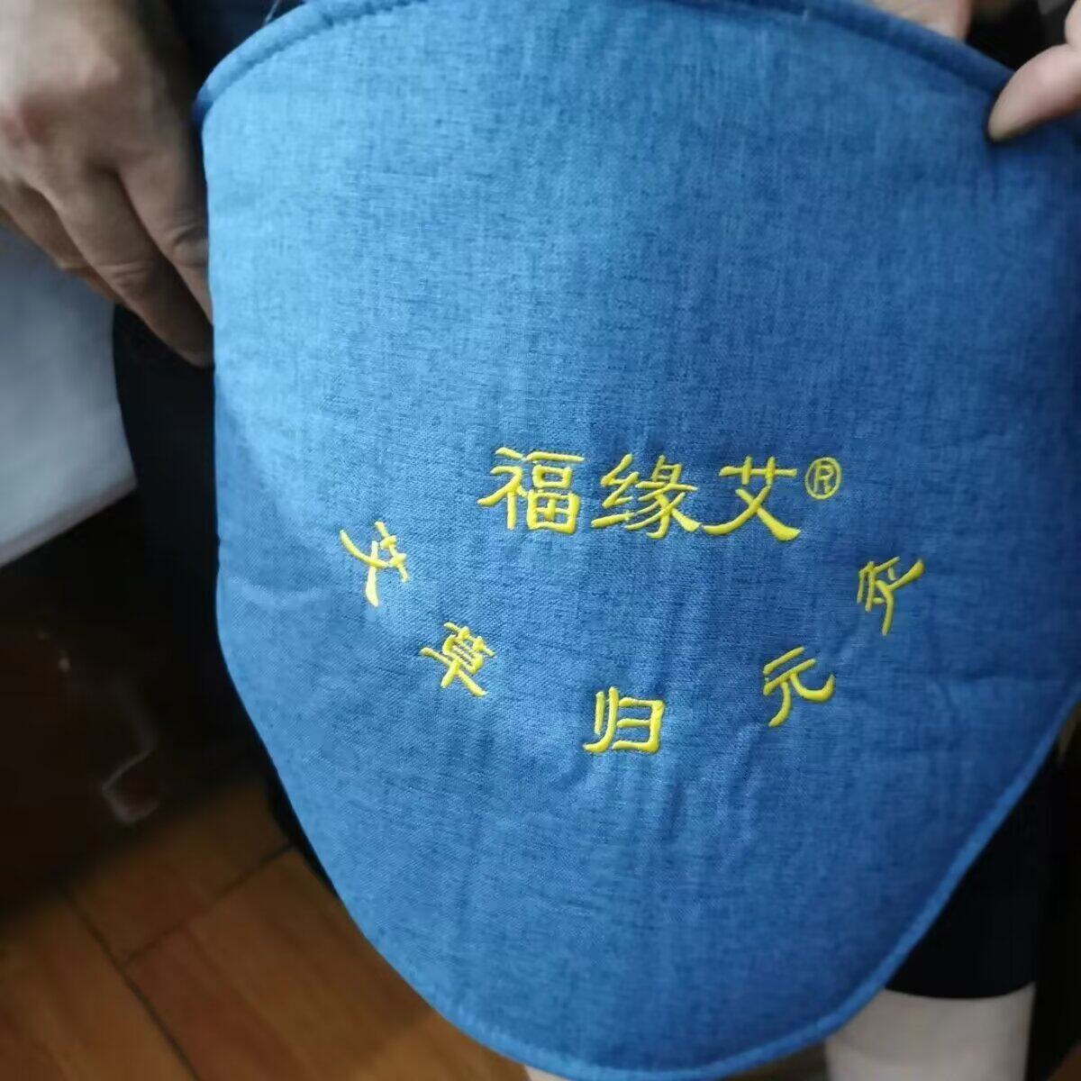 福缘艾艾草归元灸祛湿寒电加热敷包仪器肩颈腰腿痛家用理疗包宫寒