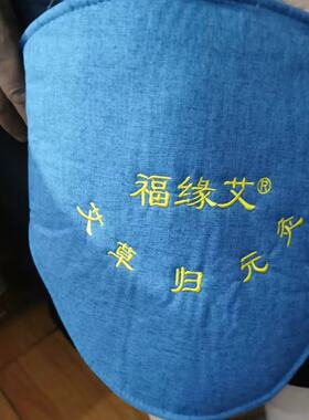 福缘艾艾草归元灸祛湿寒电加热敷包仪器肩颈腰腿痛家用理疗包宫寒