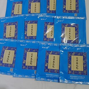 福缘艾通用艾草包(10片优惠)艾叶片电加热包宫寒福缘艾艾草药片